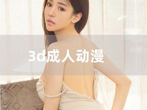 av永久官网,带你走进成人影视世界的秘密角落