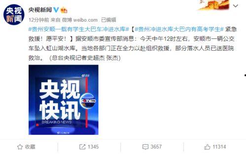 贵州安顺新闻爆料电话号码,热线电话助力民生监督