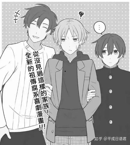 广州日本Bl漫画,浪漫邂逅与都市传说