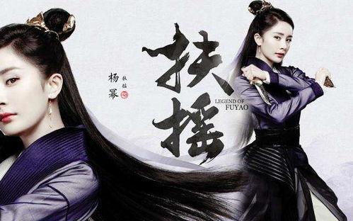 扶摇15免费观看,揭秘剧情高潮，精彩瞬间不容错过！