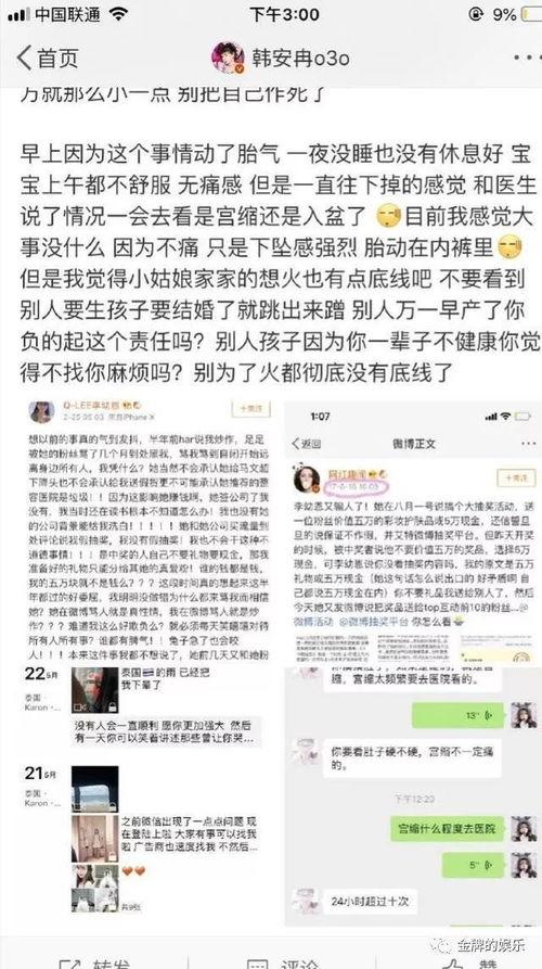 娱乐圈相互爆料小说,暗潮涌动的真相风暴